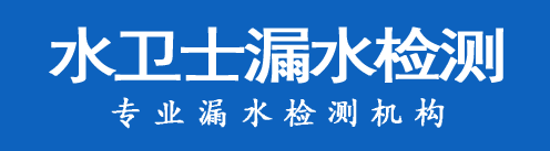 安丘暗管漏水检测