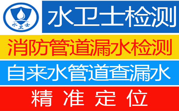 安丘暗管漏水检测